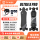 TYNEEUltra XPro皮帶電動(dòng)滑板車長街板四輪初學(xué)校園上班通勤用電機(jī)驅(qū)動(dòng) Ultra X Pro 皮帶驅(qū)動(dòng)