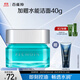 百雀羚男士護膚 凈衡保濕暢透水凝露50g 補水保濕控油品質(zhì)國貨
