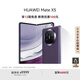 華為（HUAWEI） Mate X5 折疊屏手機(jī) 12GB+512GB 幻影紫
