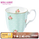 ROYAL ALBERT英國皇家阿爾伯特骨瓷杯馬克杯茶杯古典歐式咖啡杯禮盒單只裝 波爾卡綠