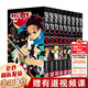 【7冊現貨 畫(huà)集特典版可選】鬼滅之刃漫畫(huà)書(shū)全套 正版簡(jiǎn)體中文版 吾峠呼世晴 完結篇無(wú)限城決戰篇 猗窩座再來(lái) 無(wú)限城篇特別版 收藏版典藏版 木盒版已售完 【1-9全集9冊】