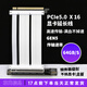 京兆信息PCIe5.0顯卡延長(zhǎng)線PCIe5延長(zhǎng)線90度角顯卡豎裝支架京兆信息兼容40系顯卡 RTX5090 RX8900ATX大機(jī)箱 白色90度pcie5.0 15cm延長(zhǎng)線