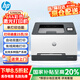 惠普（HP）3288dn A4彩色激光打印機(jī) 自動雙面打印 25頁/分高速打印 有線網(wǎng)絡(luò)連接 支持國產(chǎn)操作系統(tǒng)
