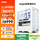 微星（MSI）宙斯盾RS2 i7 14700KF/RTX5070Ti/32G DDR5/1T 國家補貼水冷電競游戲設計師臺式電腦主機全套整機