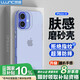 朗客適用蘋果16手機(jī)殼iPhone16保護(hù)套半透明磨砂鏡頭防摔超薄軟殼不沾指紋防滑親膚手感外殼簡約男女款