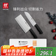 雙立人（ZWILLING）刀具套裝Enjoy中片刀多用刀2件套菜刀水果刀切片刀切菜刀廚房好物
