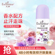 艾詩（Enchanteur）走珠露 香體止汗去異味留香走珠液 蜜意花香40ml