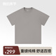 棉的美學(xué)【安心品質(zhì)】230G重磅純棉短袖t恤男純色圓領(lǐng)半袖寬松百搭高質(zhì)感 「40°都清爽」低調灰 2XL 「推薦150-165斤」