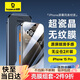 倍思 適用蘋果15Pro鋼化膜 iPhone15Pro手機(jī)膜超瓷晶防塵防摔抗指紋超薄全屏全覆蓋無(wú)塵倉(cāng)貼膜2片裝