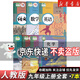 【新華書店正版】初中九年級(jí)上冊(cè)全套課本語(yǔ)文數(shù)學(xué)英語(yǔ)物理化學(xué)道德歷史書課本教材教科書人教版部編版初三3北師版9上 【7本】九年級(jí)上冊(cè)全套課本人教版