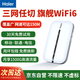 海爾隨身wifi可移動無線wifi6免插卡隨行便攜式車載4g無限路由器支持5G/4G設(shè)備上網(wǎng)全國通用流量2025款