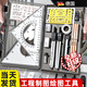 新彩匯德國(guó)機(jī)械制圖工具套裝學(xué)圓規(guī)工科畫(huà)圖作圖工具大學(xué)生建筑土木尺子分規(guī)專業(yè)cad實(shí)用儀器做圖繪圖包 【21件套】升級(jí)高雅黑 2025年新款