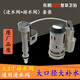 適配東鵬原廠(chǎng)馬桶水箱配件進(jìn)水閥排水閥上水抽水下水出水沖水閥器 【進(jìn)水閥+排水閥】帶補水器套裝