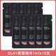 OLAY玉蘭油淡紋黑管精華液緊顏小黑瓶 生日節日禮物 學(xué)生女 玉蘭油淡紋黑管精華液1ml/10支