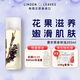 Linden Leaves琳登麗詩身體油天氣干 潤膚 秋冬滋潤保濕按摩精油女神節(jié)禮物送人 薰衣草身體油265ml
