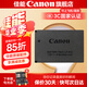 佳能（Canon） lp-e12原裝電池 m50電池 適用M50二代 M200 M100 100d  相機(jī)鋰電池  佳能原裝E12電池簡包