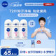 妮維雅（NIVEA）【孫穎莎同款】抑汗香體止汗露滾珠精華爽身走珠液50ml*3