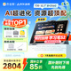 作業(yè)幫AI學(xué)習(xí)機T30【國補享85折】學(xué)練機平板電腦教材同步學(xué)名師大招課 護眼屏12.7''8+256G