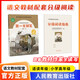 語(yǔ)文教材配套分級閱讀 第一支鋼筆 五年級六年級小學(xué)適用 5年級6年級小學(xué)高年級分級閱讀指南 人民教育出版社 第一支鋼筆