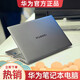 華為（HUAWEI）筆記本電腦MateBook D15/16英寸華為大學(xué)生商務(wù)辦公輕薄本 華為榮耀16-R7-i7-14代16G1T獨顯