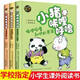 小豬唏哩呼嚕 彩圖注音版全套5冊孫幼軍著(zhù)一二年級小學(xué)生課外書(shū)籍 大耳朵+豬八戒+小豬他弟弟【3冊】