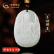 中國(guó)黃金天然翡翠玉石吊墜冰飄花觀(guān)音男A貨玉觀(guān)音真玉送男友七夕節(jié)禮物YS 雞-不動(dòng)明王