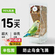 OENY鸚鵡自動(dòng)喂食器食盒防撒防濺下料飼料盒喂鳥(niǎo)器玄鳳虎皮飲喂水用品【亞克力高透喂食器】
