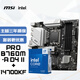 微星(MSI)主板CPU套裝PRO B760M-A DDR4 II+Intel i7-14700KF 板U套裝