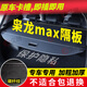 久創(chuàng)哈弗梟龍max后備箱隔板遮物簾隔物板23-25款HI4遮物擋板尾箱蓋板 【2025款二代梟龍MAX】碳纖紋 原車卡槽安裝-可伸縮