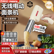 萬利達(dá)面條機(jī)家庭用小型全自動(dòng)手持壓面機(jī)電動(dòng)無線便攜式河撈機(jī)饸饹機(jī)2025新款多功能揉面一體機(jī)灌腸機(jī) 經(jīng)典充電款【可灌腸+可拆卸+配件大禮包】