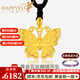 樂靈黃金花絲蝴蝶吊墜足金999轉(zhuǎn)運(yùn)珠古法金墜子項(xiàng)鏈送生日禮物女款 黃金花絲蝴蝶吊墜/配黑繩 金重約7g/克重多退少補(bǔ)