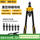 鍇達(dá)（KELTONN）鉚螺母槍重型14英寸旋轉(zhuǎn)拉鉚槍拉母槍手動(dòng)工具M(jìn)3-M10 KT7007