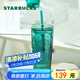 星巴克（Starbucks）墨綠色女神款玻璃杯550ml吸管杯辦公室復(fù)古冷水杯畢業(yè)畢業(yè)禮物