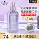 施華蔻（Schwarzkopf）金致潤(rùn)養(yǎng)瞬柔精油免洗護(hù)發(fā)精油發(fā)尾油女修護(hù)染燙受損毛躁滋潤(rùn)亮澤 【紫光瓶】盈萃柔亮護(hù)發(fā)精油80ml