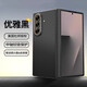 魔巖適用于三星Z Fold7折疊屏手機殼新款心系天下凱夫拉全包防摔中軸簡約超薄折疊屏殼保護套 【磁吸全包啞黑】600D細紋 三星ZFold7