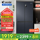 海爾（Haier）智家冰箱469升家用電冰箱一級能效風冷無霜十字四開門Leader冰箱變頻母嬰大容量 38分貝低噪+黑金抑菌凈味+母嬰三檔變溫