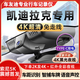 車友迪凱迪拉克XT5 XT4 CT6 CT5GT4ATSL XTS專用行車記錄儀高清免走線 1080P高清版+聲控 官方套餐+32G卡