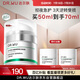 達(dá)爾膚（DR.WU）泛醇屏障賦活B5+面霜50ml 修護(hù)殼聚糖積雪草護(hù)膚品送女友