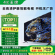4K 王牌新款43英寸超高清電視機(jī) 顯示器家用彩電智能網(wǎng)絡(luò)WiFi智能語音平 32LED【護(hù)眼電視版】長寬61*36