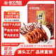 修文食品 大號(hào)醬鴨舌480g醬香味 量販裝  溫州特產(chǎn)獨(dú)立小包裝 休閑零食