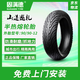 固滿(mǎn)德小牛電動(dòng)摩托車(chē)輪胎半熱熔真空胎90/90-12寸外胎【免費(fèi)上門(mén)安裝】