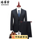 培羅蒙（BAROMON）【70%羊毛】西服套裝男輕商務正裝羊毛西裝男整套男士結(jié)婚新郎 藏青色 165B 西褲碼數(shù)請備注