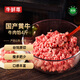 牛鮮尊國產(chǎn)黃牛原切牛肉餡 4斤 生鮮牛肉餃子餡 源頭直發(fā)