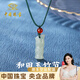中國(guó)珠寶竹節(jié)和田玉項(xiàng)鏈女玉吊墜七夕情人節(jié)禮物送女朋友老婆 竹節(jié)和田玉項(xiàng)鏈【配品牌禮盒】