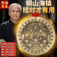 明恩銅山海鎮掛件掛大門(mén)山海鎮正品室內凸面八卦鏡化解煞掛件 12CM本色加厚山海鎮