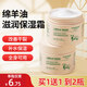 KOOGIS綿羊油面霜滋潤保濕補(bǔ)水防干燥潤膚霜身體乳護(hù)手霜擦抹臉油140g
