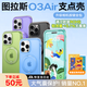 圖拉斯支點殼O3Air【最新氣囊防摔丨相機按鍵全包】適用蘋果16promax手機殼iphone16pro磁吸支架透明磨砂 【曜石黑】升級環(huán)繞氣囊丨相機按鍵全包 iPhone16ProMax