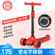 斯威（SWAY） 滑板車(chē)兒童 2-3-6-10-15歲寶寶大童滑滑車(chē)閃光輪折疊小孩踏板車(chē) 熔巖紅-加寬閃光大輪+高度可調(diào)