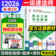 備考2026年】建工社一建教材 一級建造師2025教材建工社 視頻網(wǎng)課優(yōu)路教育網(wǎng)絡(luò )課程課件章節必刷題習題集歷年真題模擬試卷建筑市政機電公路水利考試用書(shū)真題庫 【管理一科】官方教材+真題+視頻/題庫
