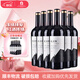 賀蘭紅寧夏賀蘭山東麓葡萄酒釀酒師赤霞珠干紅750ml*6支整箱裝買一送一